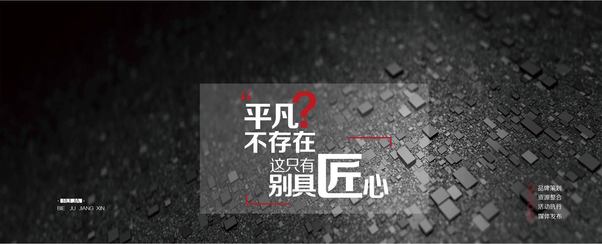 山東地區(qū)最具活力的活動(dòng)策劃踐行者，和者共贏(yíng)，器者重義